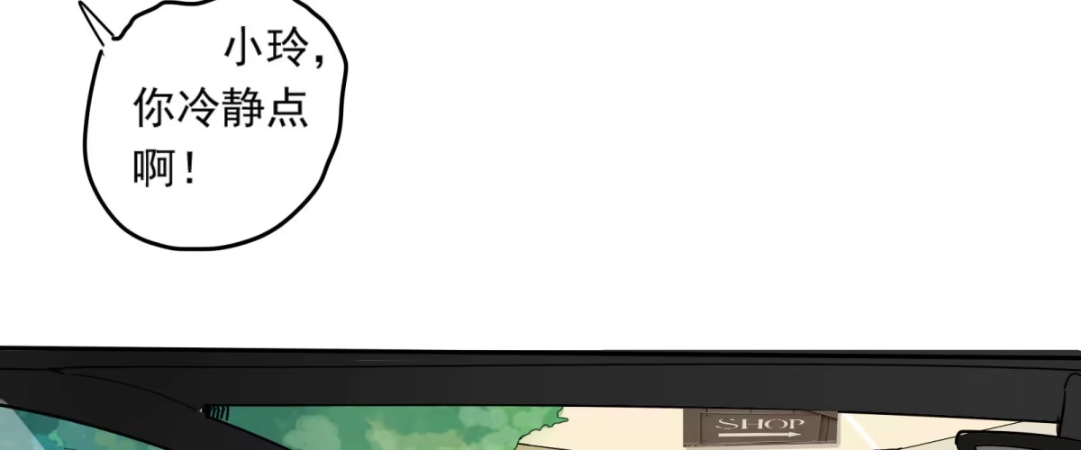 《手机恋人》出击！萨满巫师纳兰茗！ 第43页