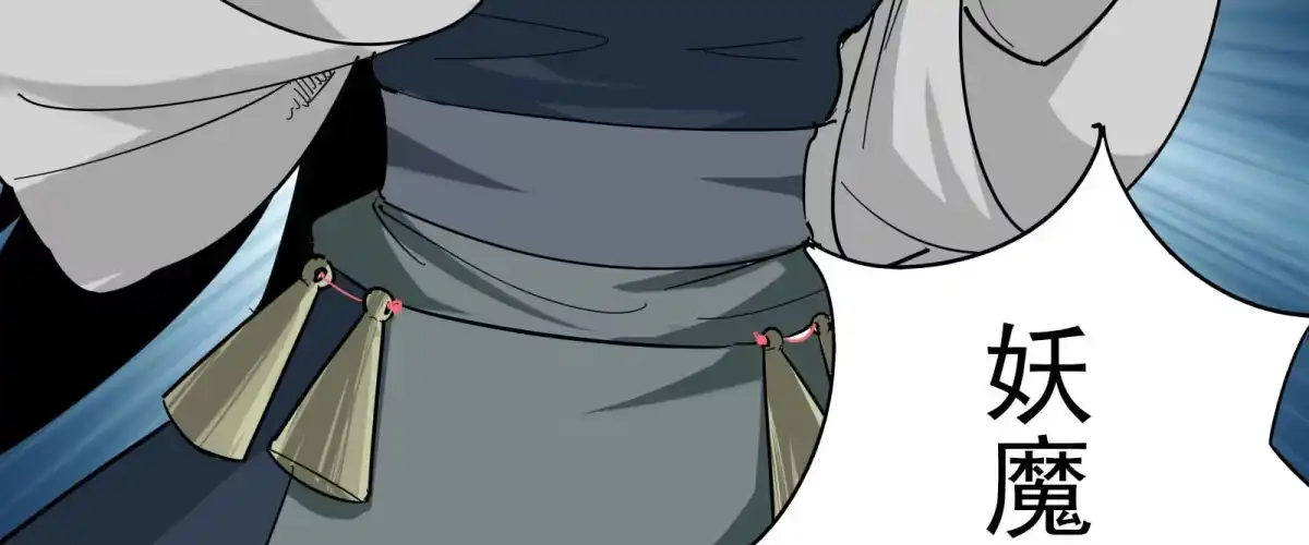 《手机恋人》出击！萨满巫师纳兰茗！ 第117页