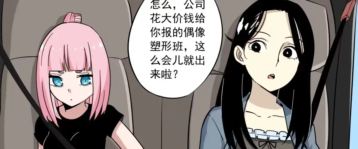《手机恋人》出击！萨满巫师纳兰茗！ 第49页
