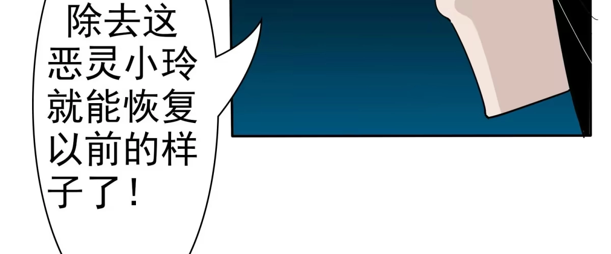 《手机恋人》出击！萨满巫师纳兰茗！ 第110页