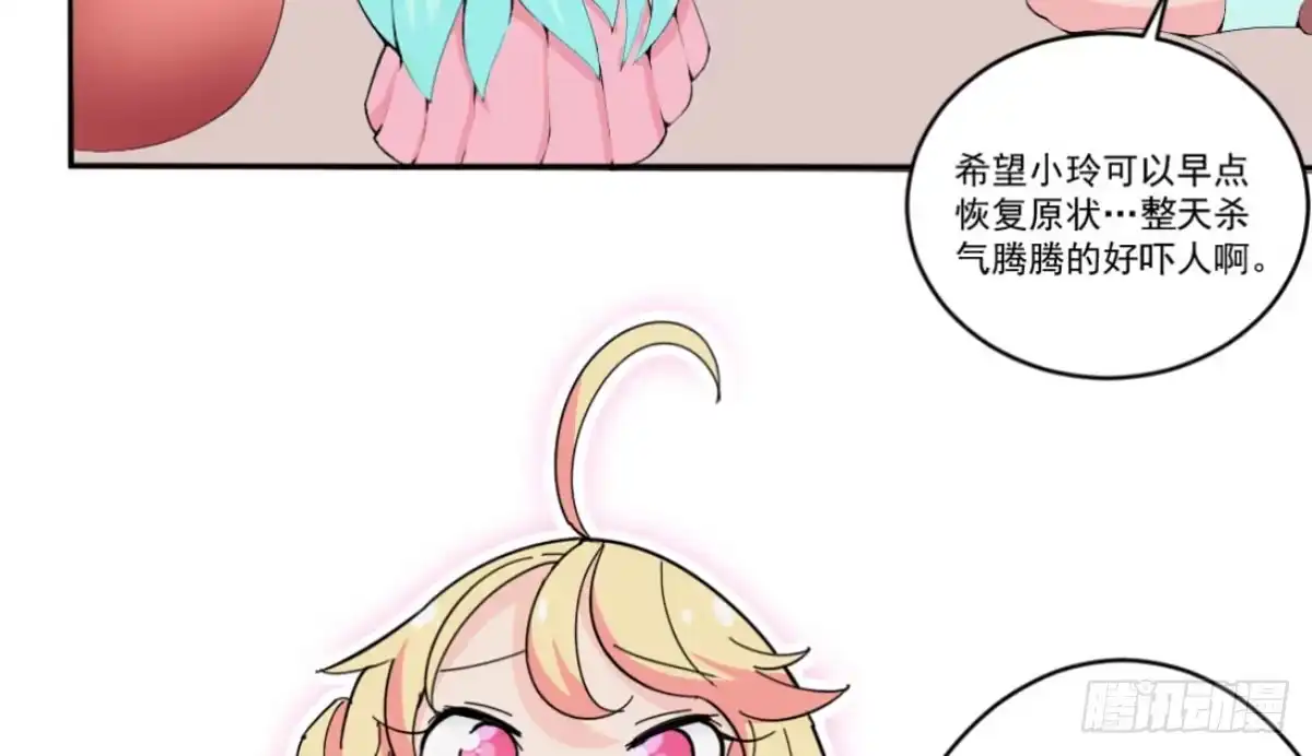 《手机恋人》出击！萨满巫师纳兰茗！ 第15页