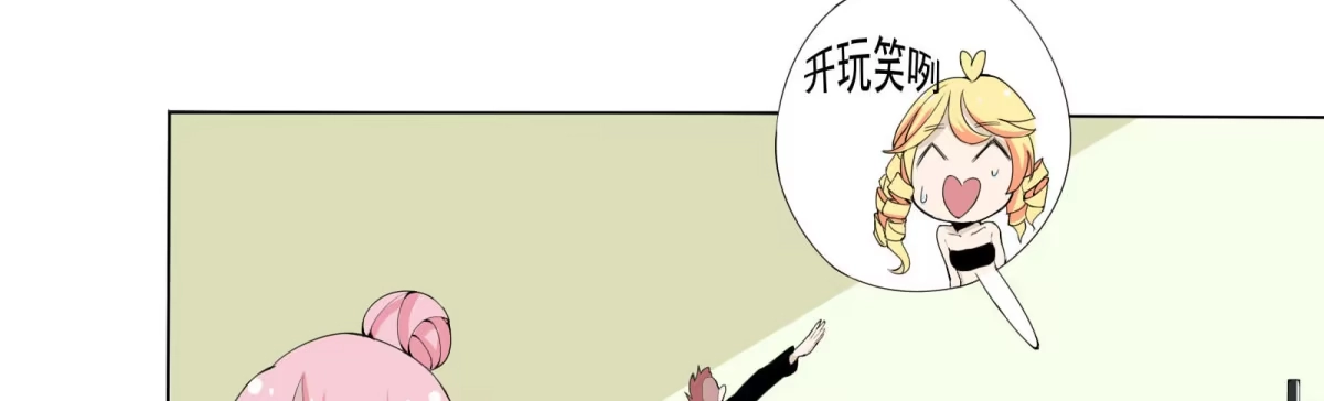 《手机恋人》出击！萨满巫师纳兰茗！ 第25页