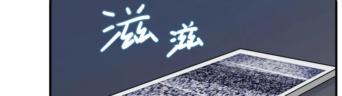 《手机恋人》出击！萨满巫师纳兰茗！ 第75页
