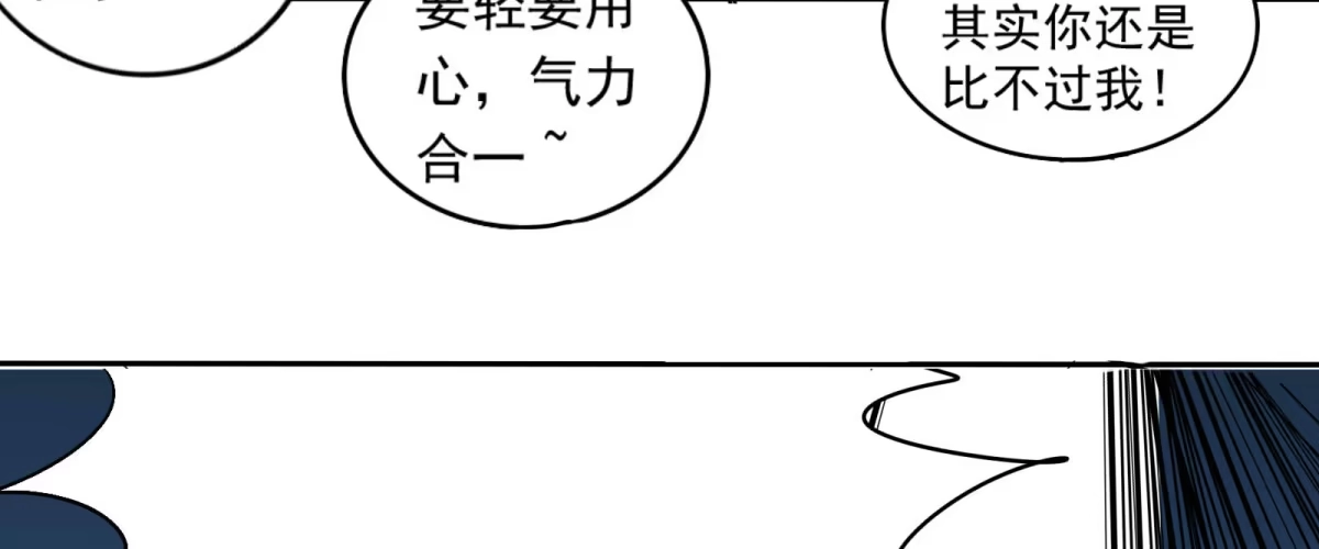 《手机恋人》出击！萨满巫师纳兰茗！ 第34页