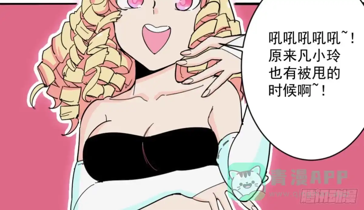 《手机恋人》出击！萨满巫师纳兰茗！ 第16页