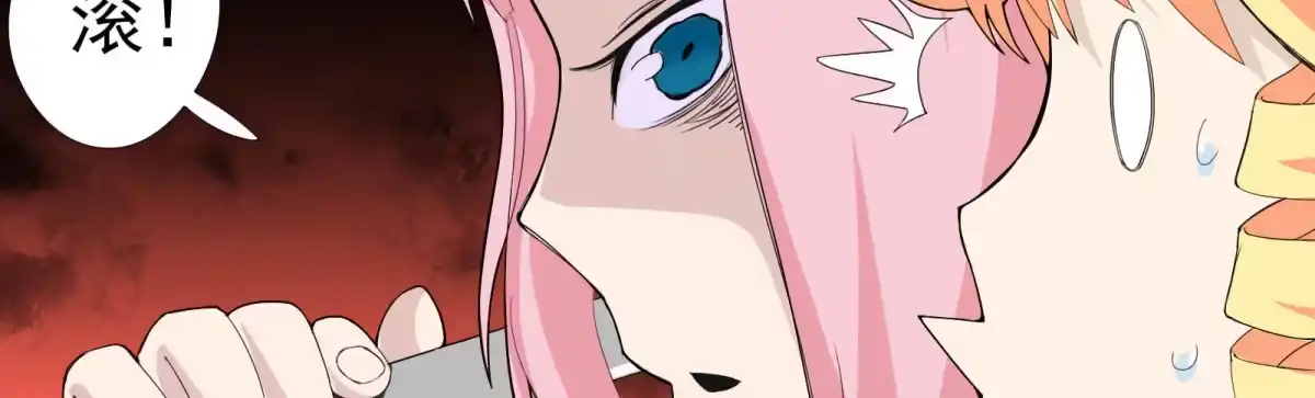 《手机恋人》出击！萨满巫师纳兰茗！ 第22页
