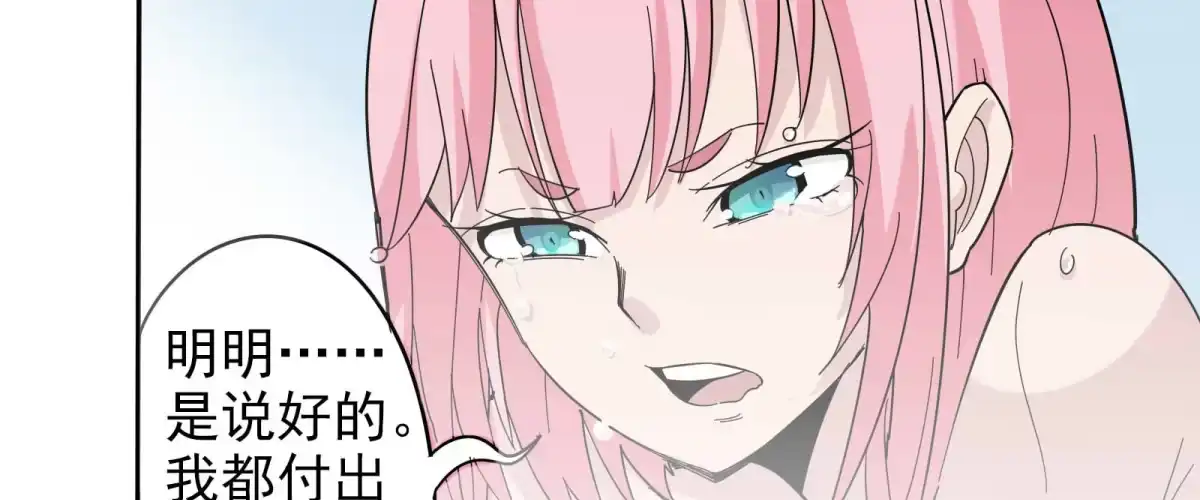 《手机恋人》出击！萨满巫师纳兰茗！ 第94页