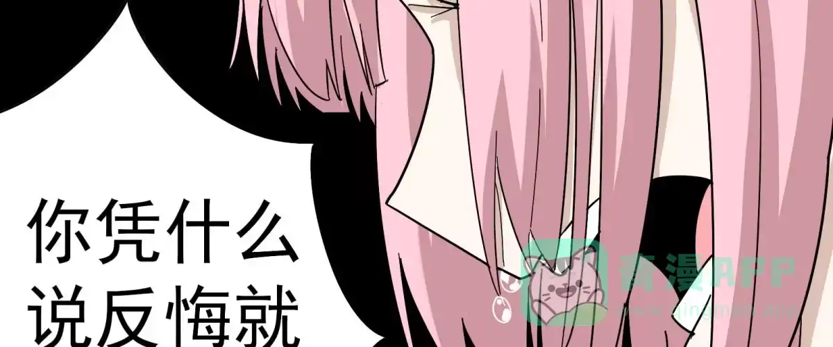 《手机恋人》出击！萨满巫师纳兰茗！ 第96页