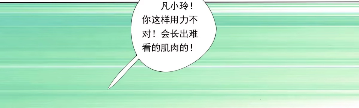 《手机恋人》出击！萨满巫师纳兰茗！ 第29页