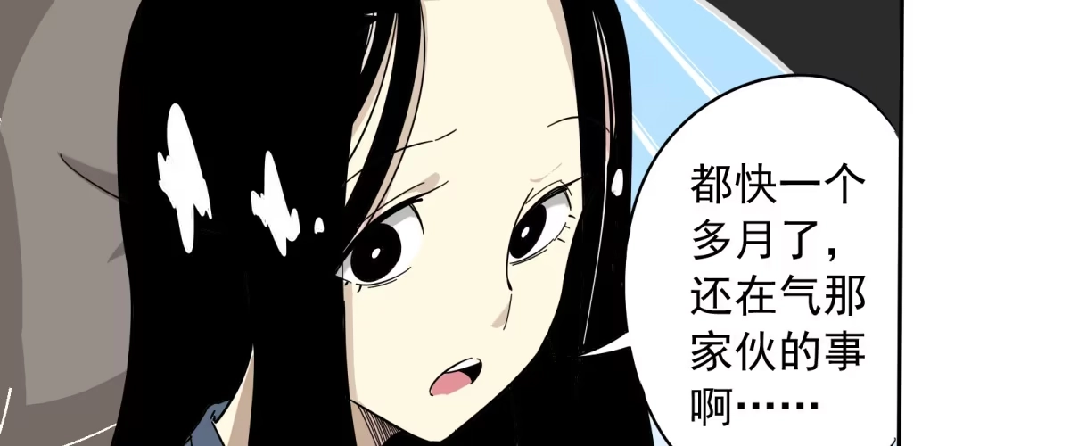 《手机恋人》出击！萨满巫师纳兰茗！ 第53页