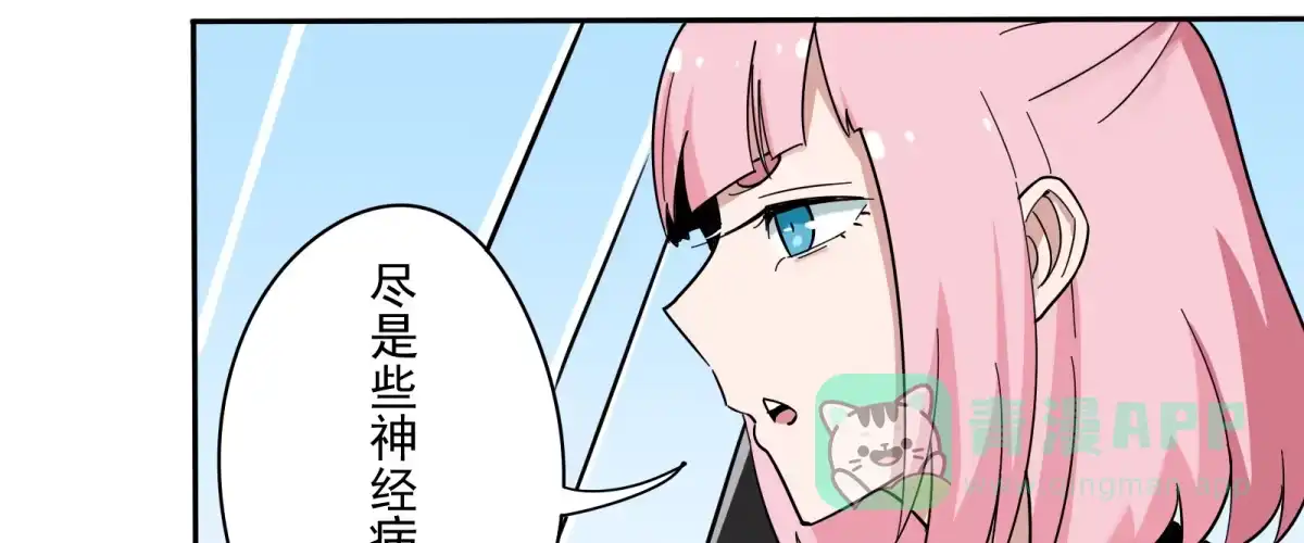 《手机恋人》出击！萨满巫师纳兰茗！ 第51页