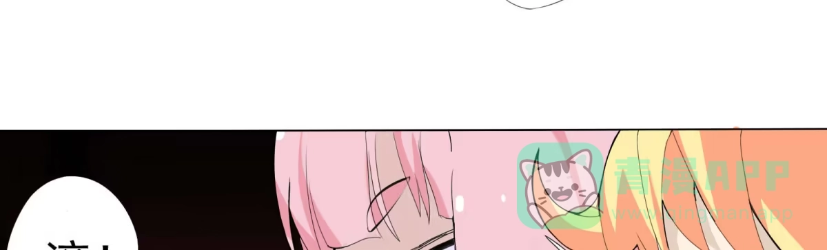 《手机恋人》出击！萨满巫师纳兰茗！ 第21页