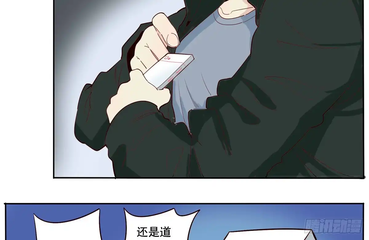 《手机恋人》这家伙到底要带我去哪 第5页