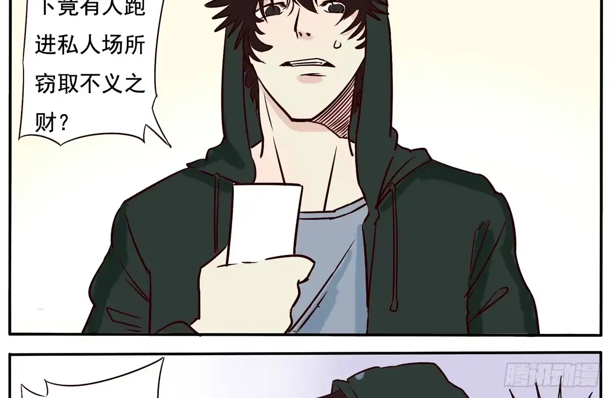 《手机恋人》这家伙到底要带我去哪 第7页