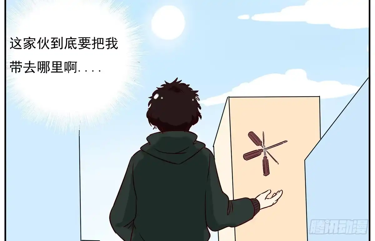《手机恋人》这家伙到底要带我去哪 第43页