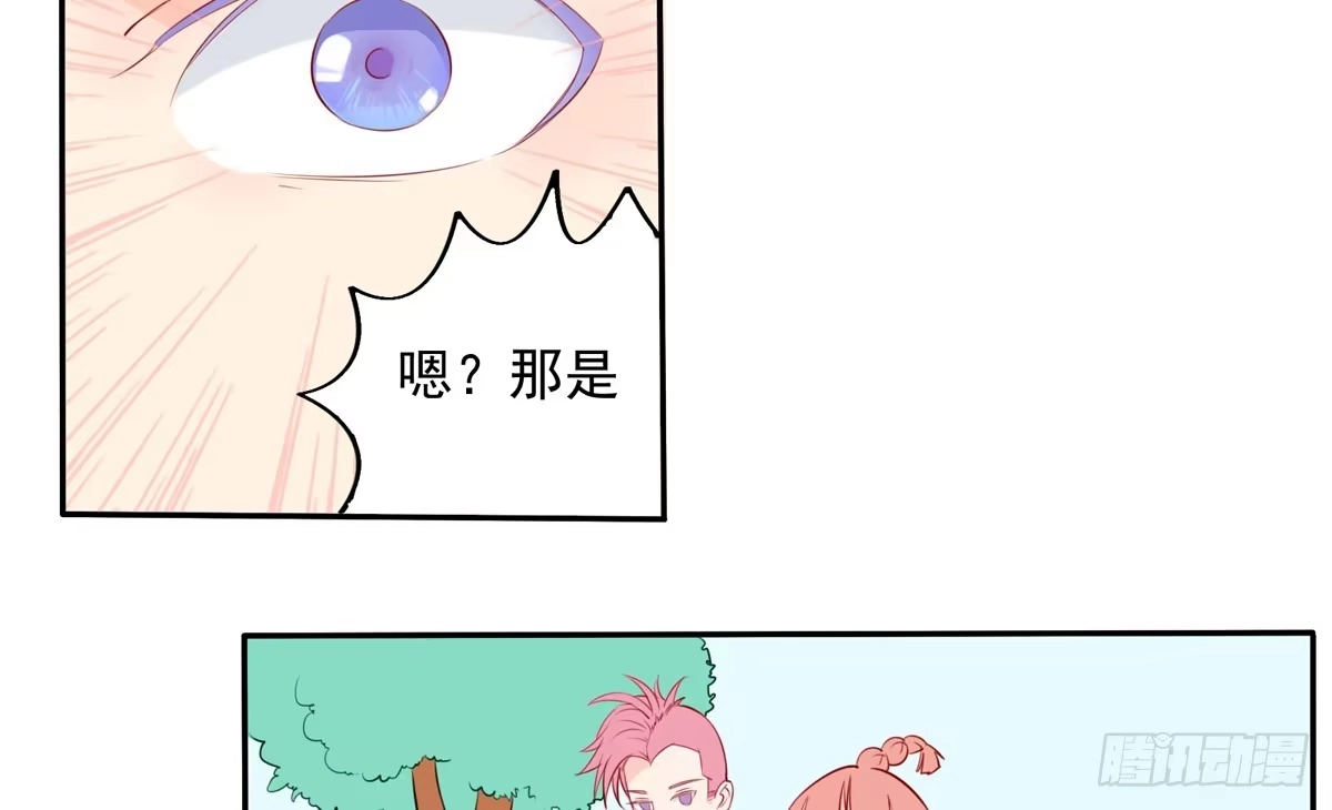 《手机恋人》这家伙到底要带我去哪 第17页