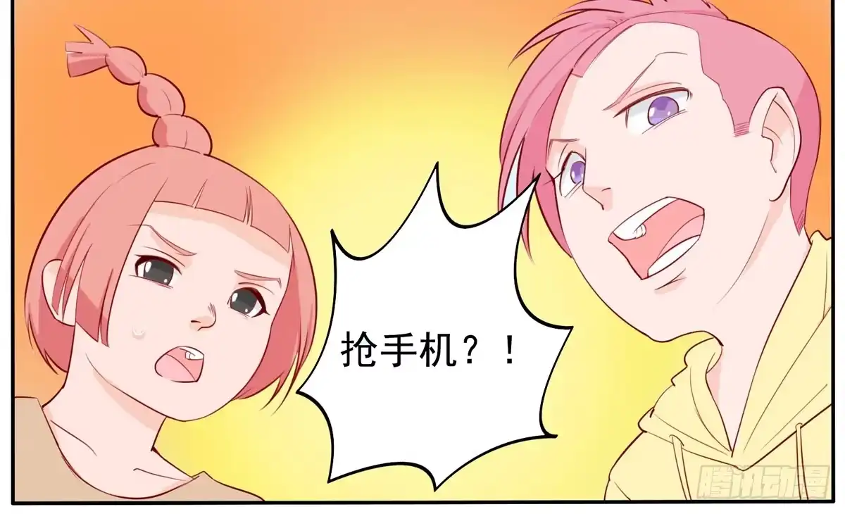 《手机恋人》这家伙到底要带我去哪 第20页