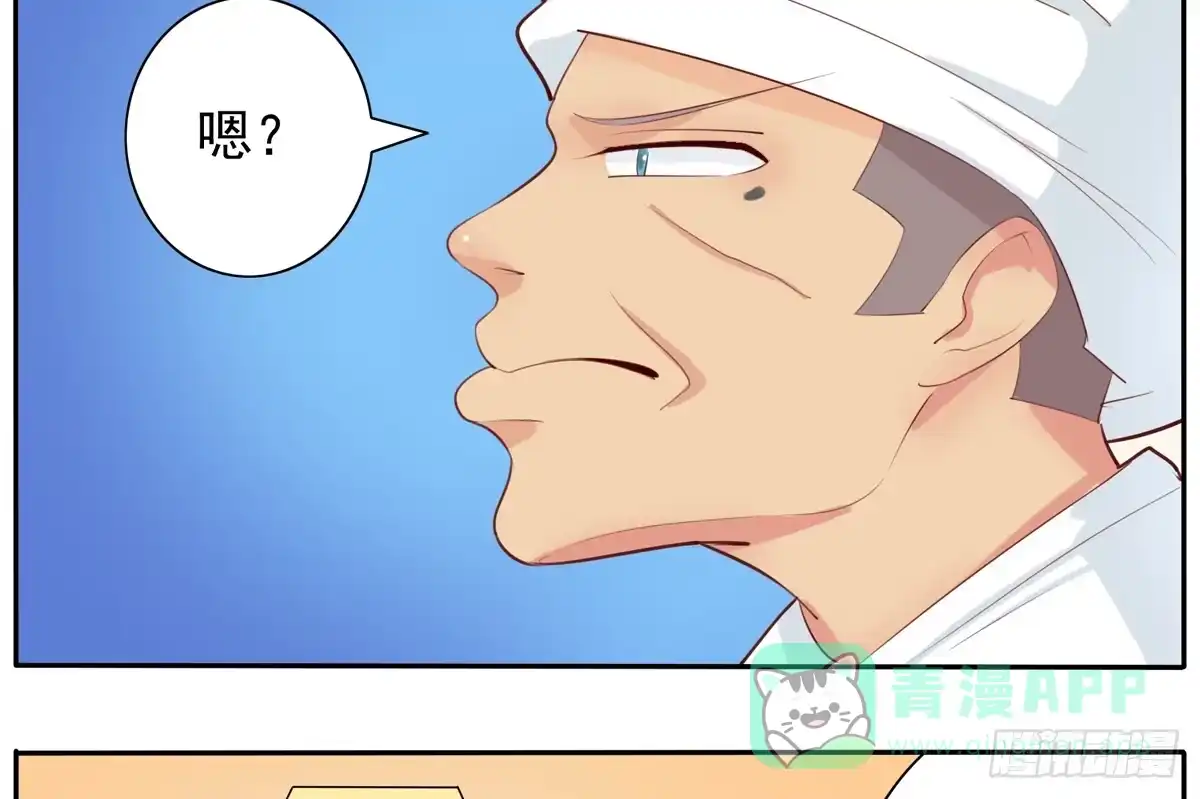 《手机恋人》混蛋！金龟婿被拐跑了 第21页