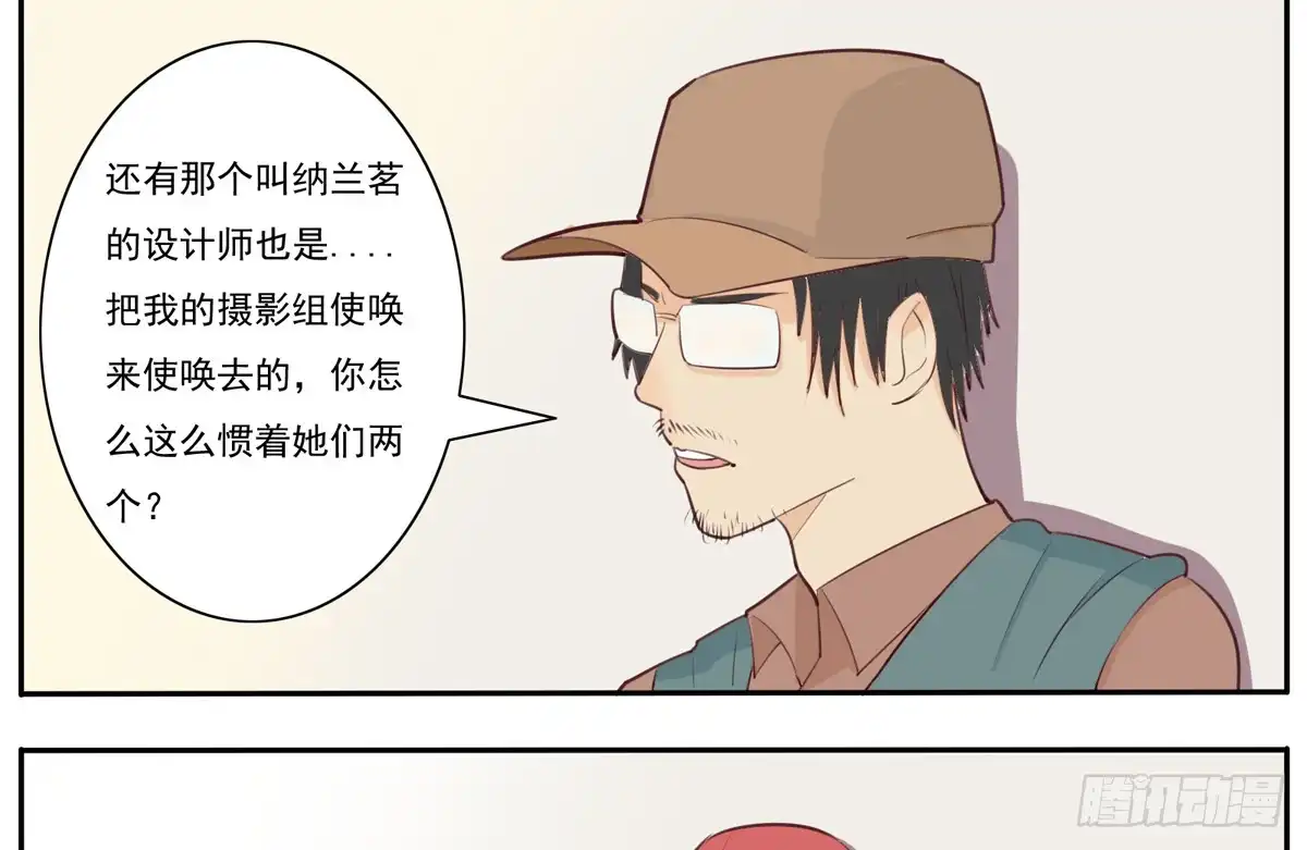 《手机恋人》混蛋！金龟婿被拐跑了 第17页