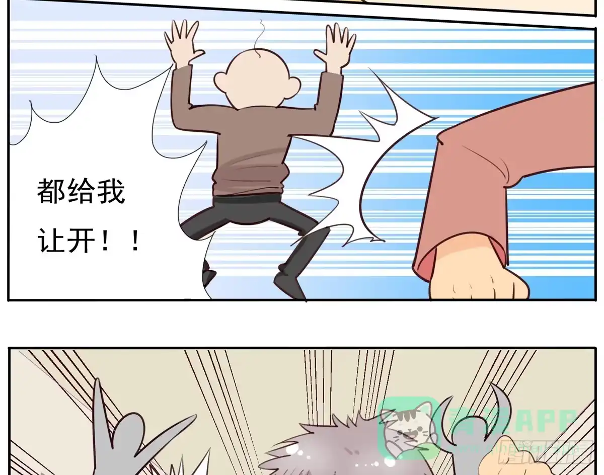 《手机恋人》混蛋！金龟婿被拐跑了 第6页
