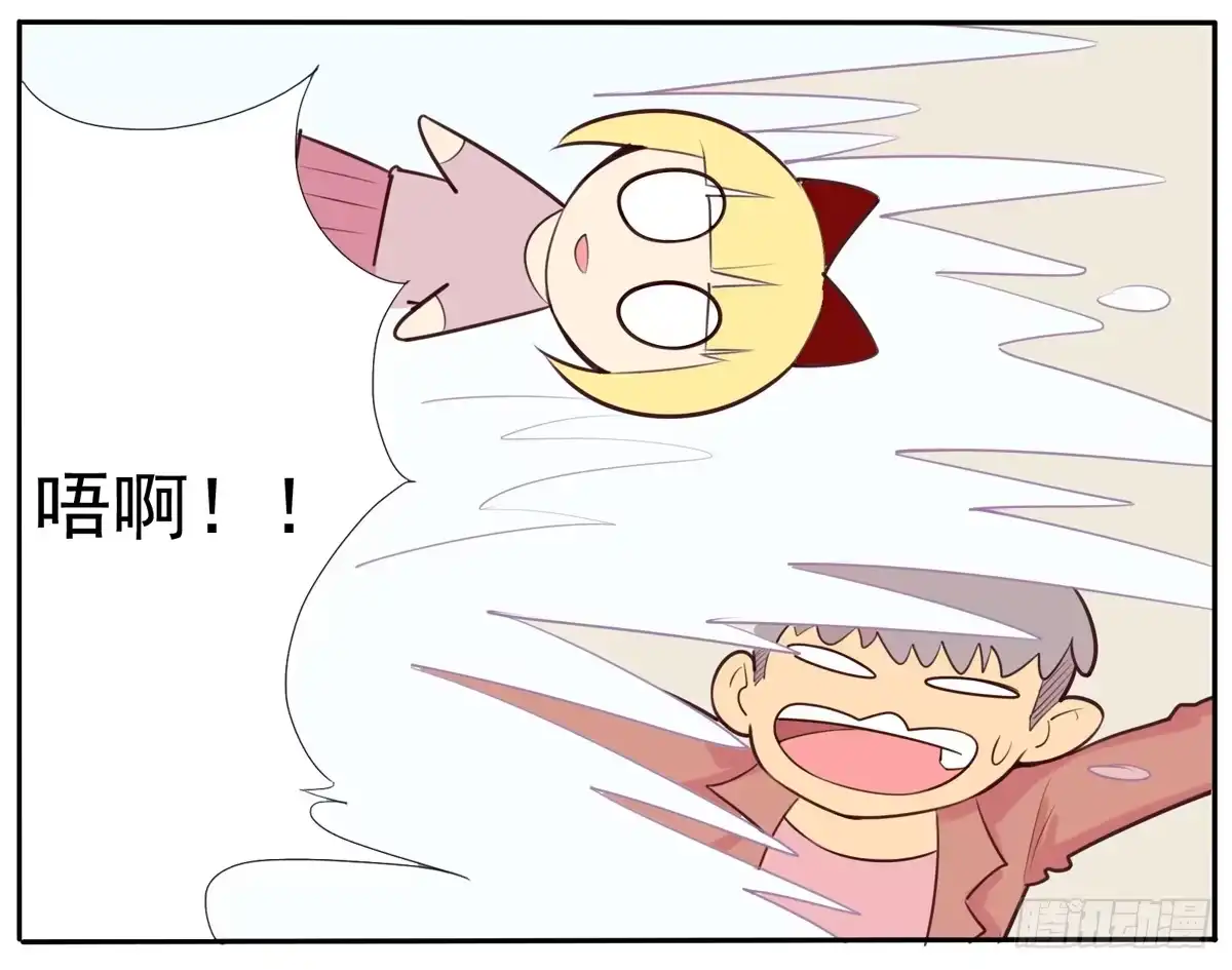 《手机恋人》混蛋！金龟婿被拐跑了 第9页