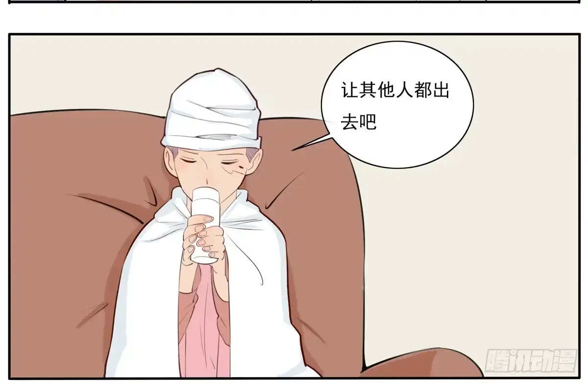 《手机恋人》混蛋！金龟婿被拐跑了 第14页