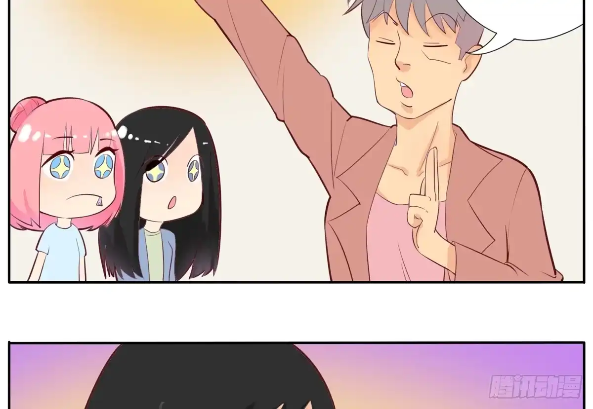 《手机恋人》混蛋！金龟婿被拐跑了 第32页