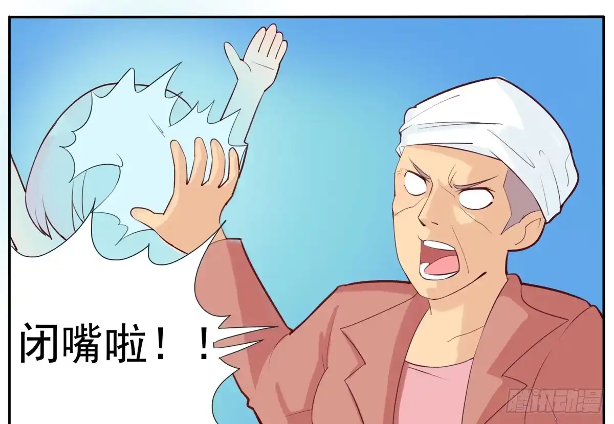 《手机恋人》混蛋！金龟婿被拐跑了 第27页