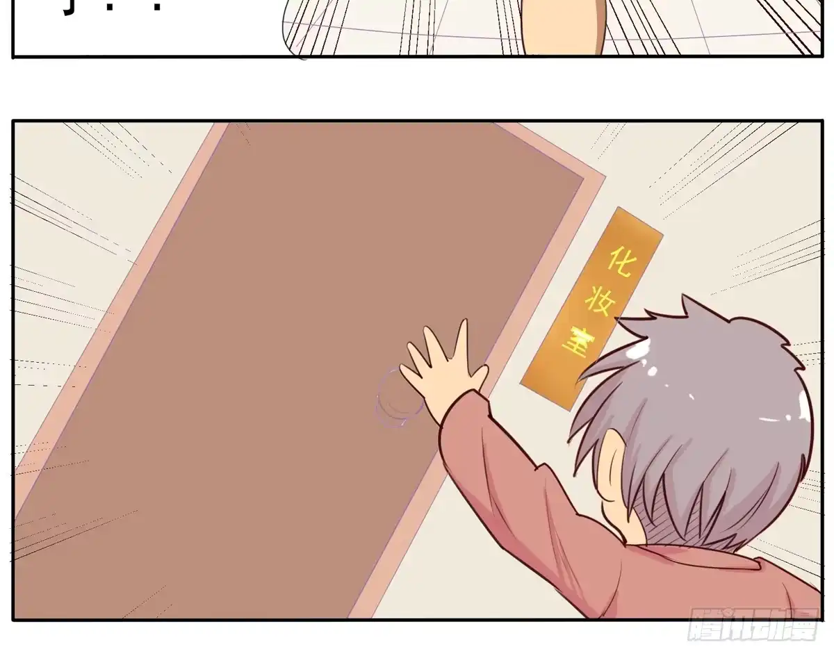 《手机恋人》混蛋！金龟婿被拐跑了 第8页