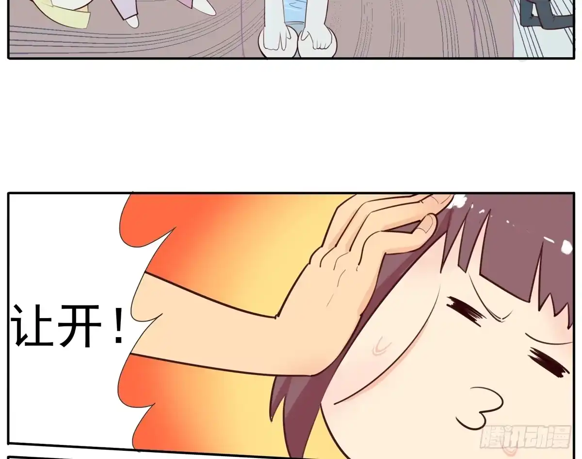 《手机恋人》混蛋！金龟婿被拐跑了 第5页