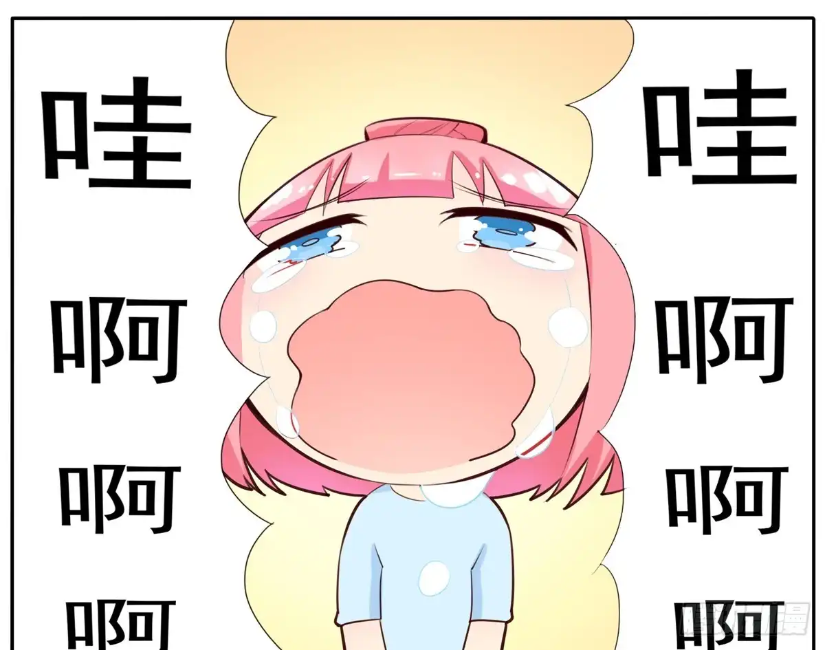 《手机恋人》混蛋！金龟婿被拐跑了 第3页