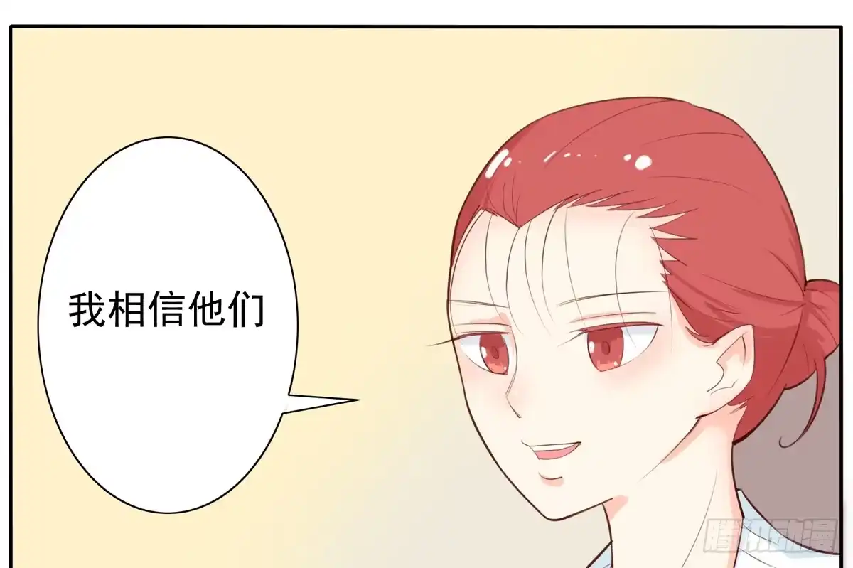 《手机恋人》混蛋！金龟婿被拐跑了 第19页