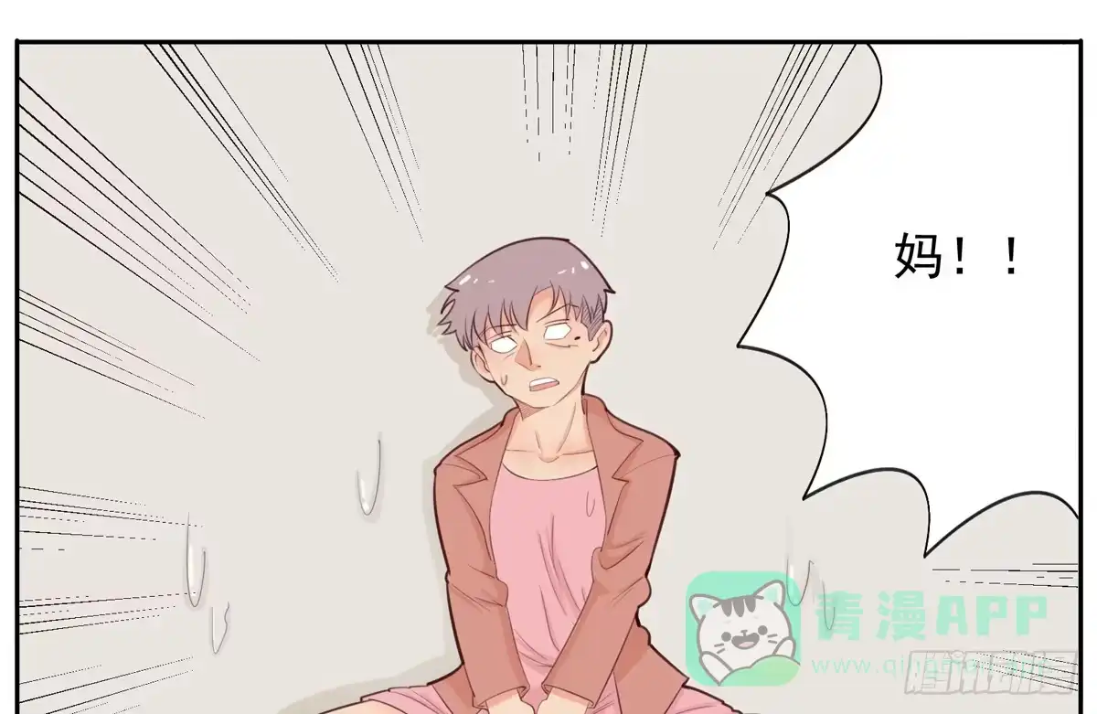 《手机恋人》混蛋！金龟婿被拐跑了 第11页