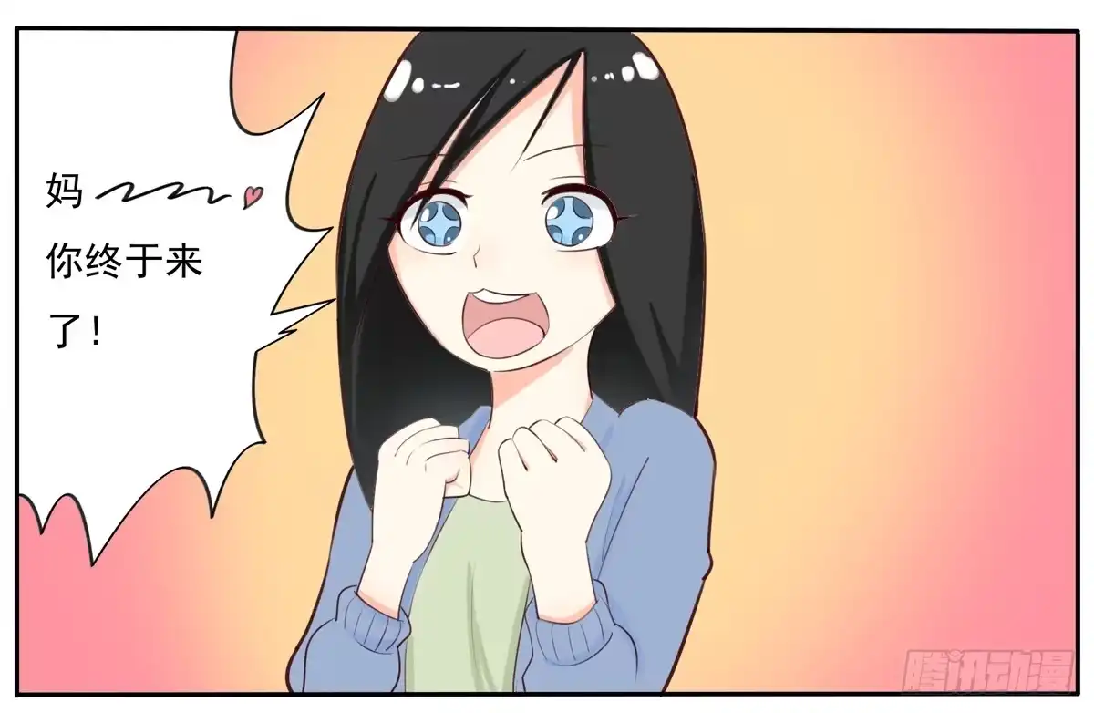 《手机恋人》混蛋！金龟婿被拐跑了 第10页