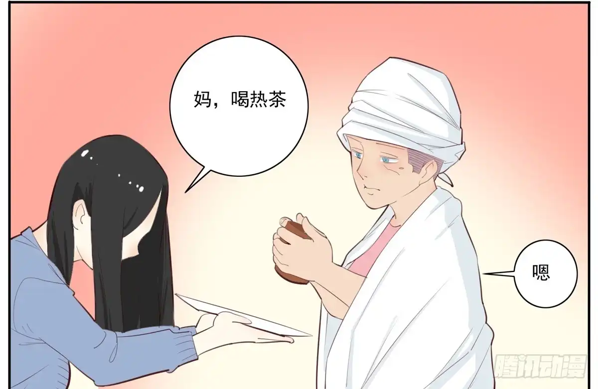 《手机恋人》混蛋！金龟婿被拐跑了 第13页