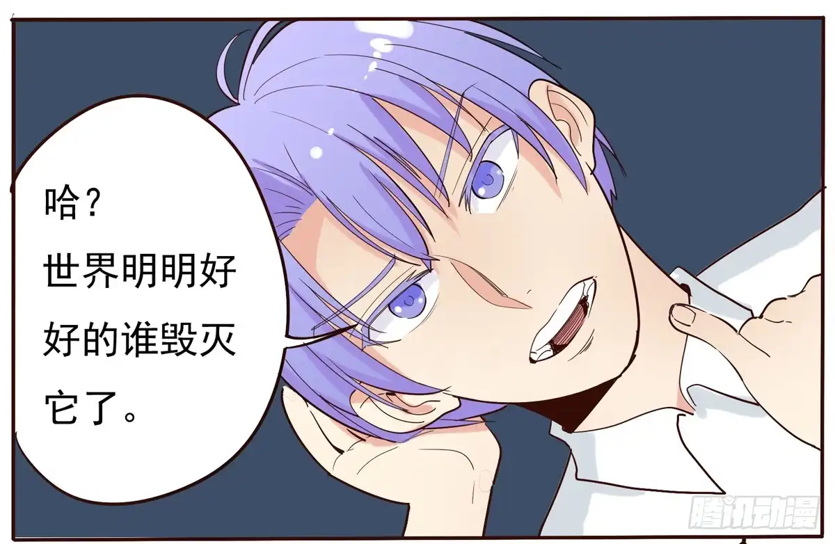 《手机恋人》请问你是恶魔还是天使 第7页