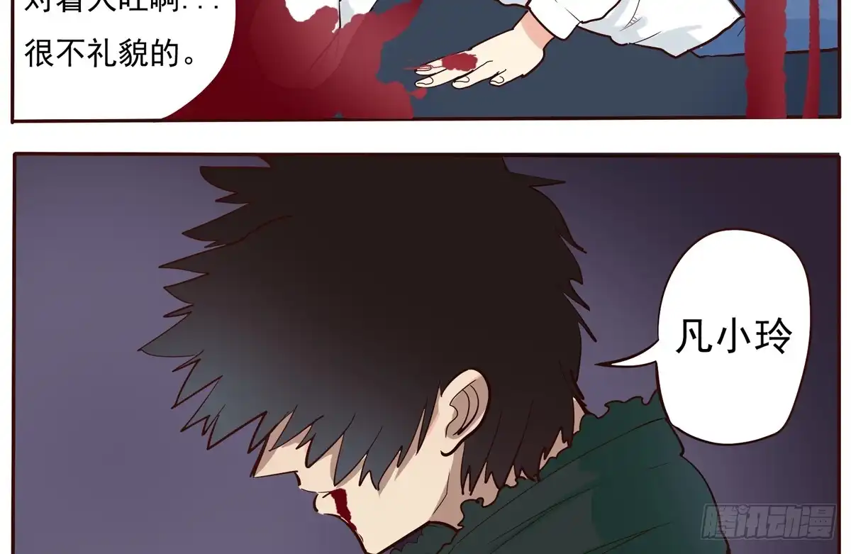 《手机恋人》请问你是恶魔还是天使 第10页