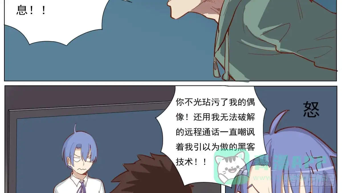 《手机恋人》请问你是恶魔还是天使 第26页