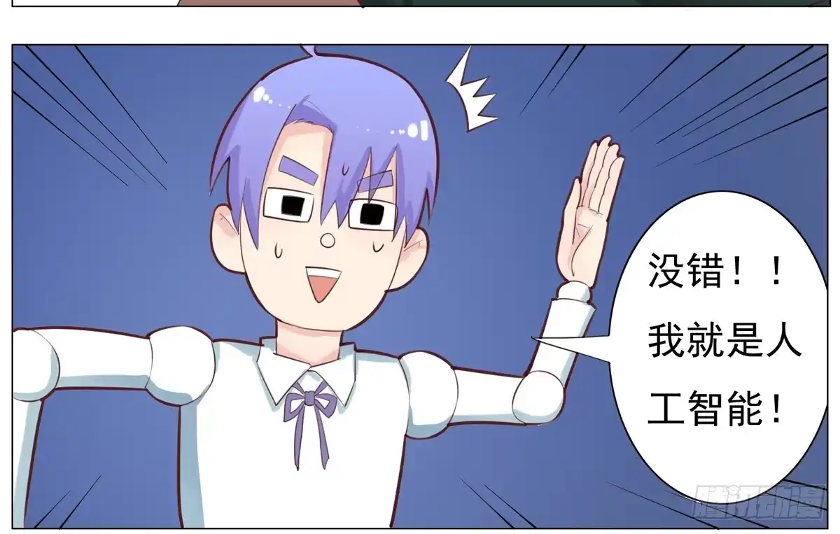 《手机恋人》请问你是恶魔还是天使 第33页