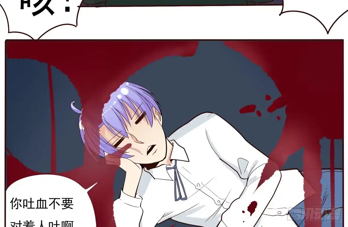 《手机恋人》请问你是恶魔还是天使 第9页
