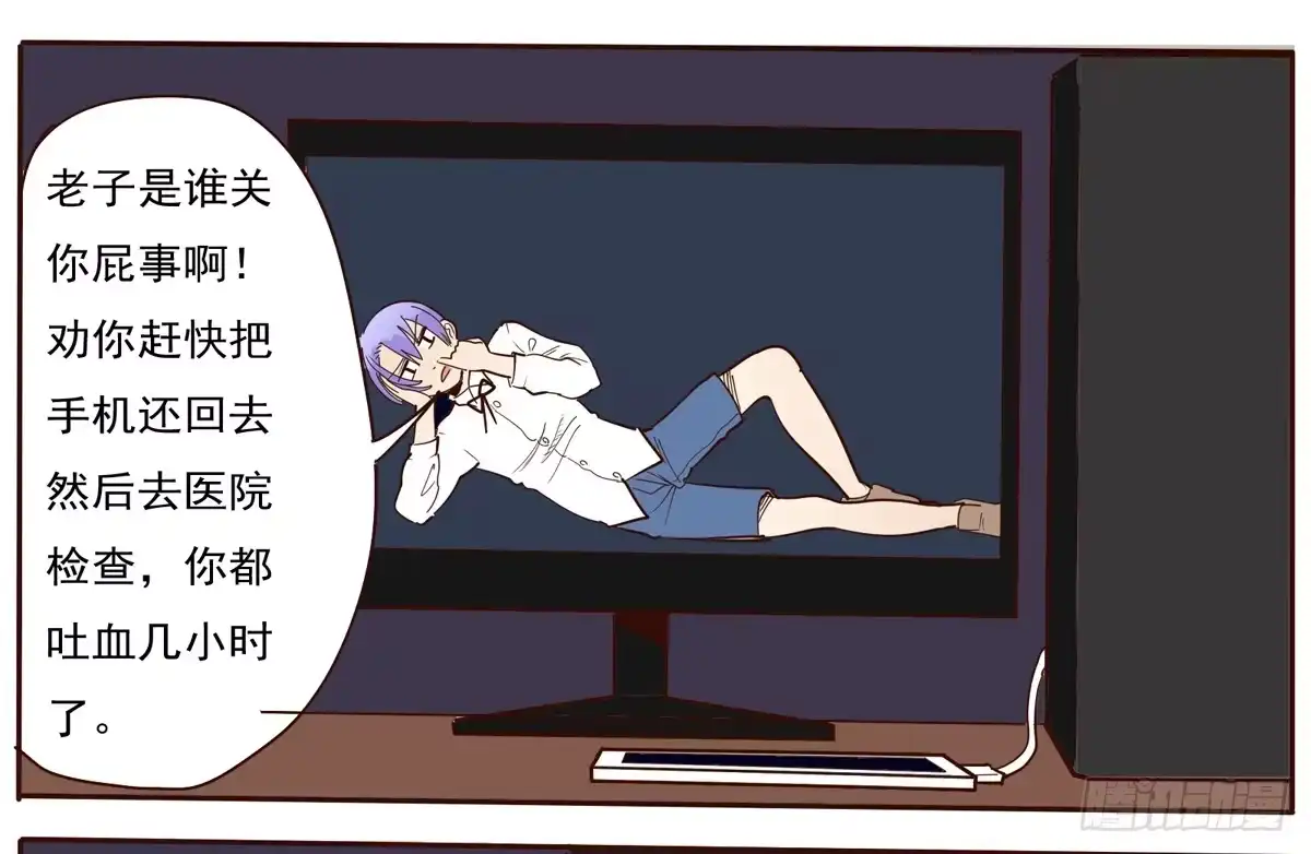《手机恋人》请问你是恶魔还是天使 第5页