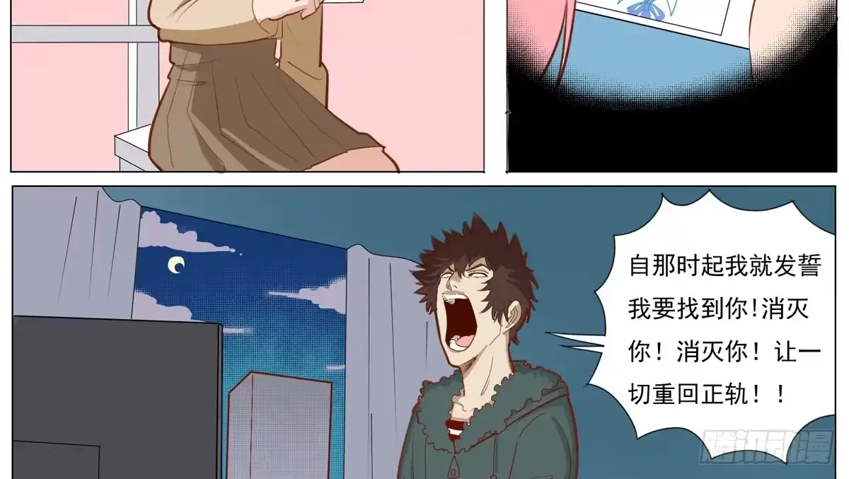 《手机恋人》请问你是恶魔还是天使 第24页
