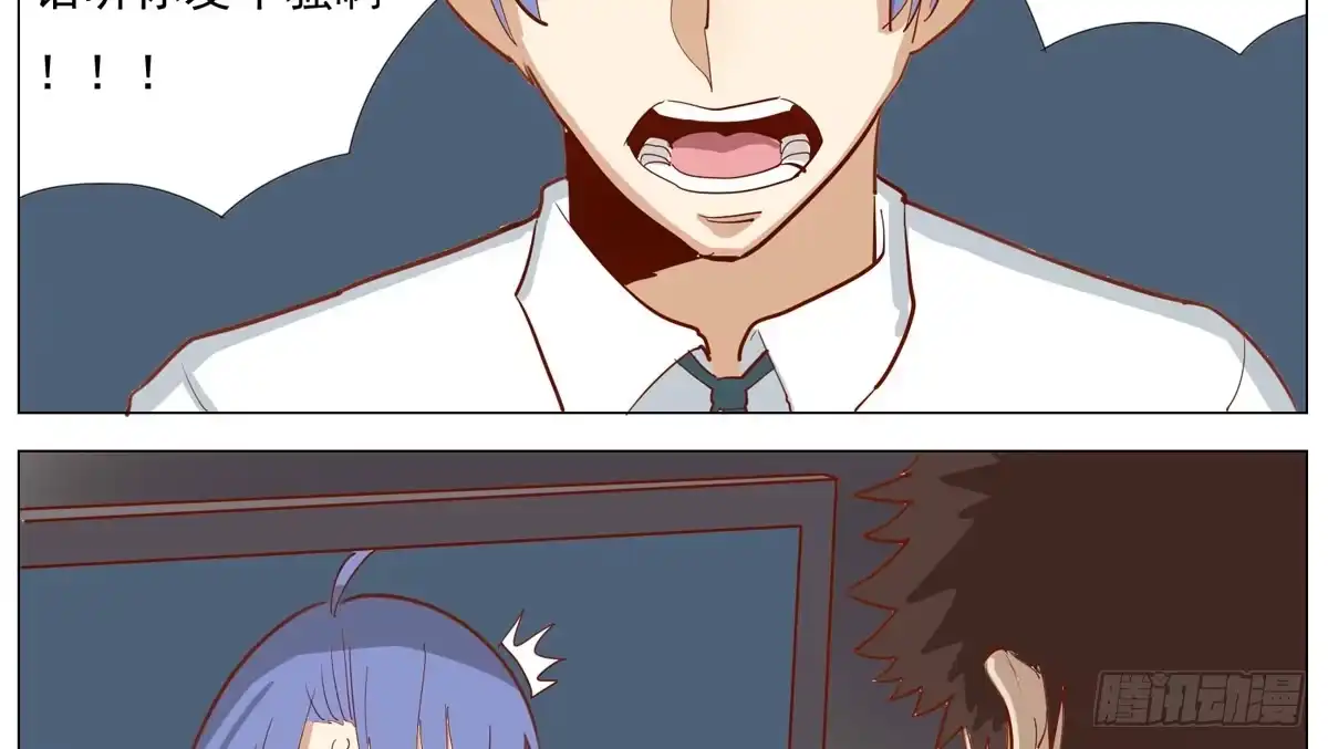 《手机恋人》请问你是恶魔还是天使 第28页
