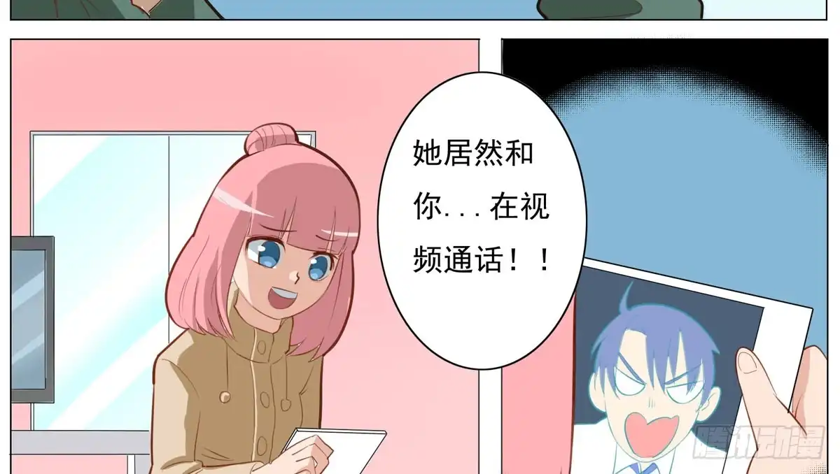 《手机恋人》请问你是恶魔还是天使 第23页