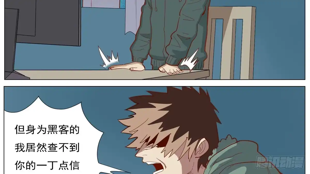 《手机恋人》请问你是恶魔还是天使 第25页