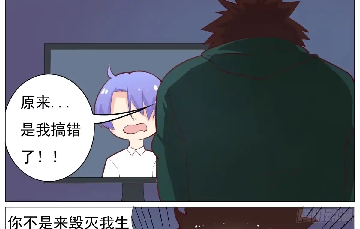 《手机恋人》请问你是恶魔还是天使 第35页