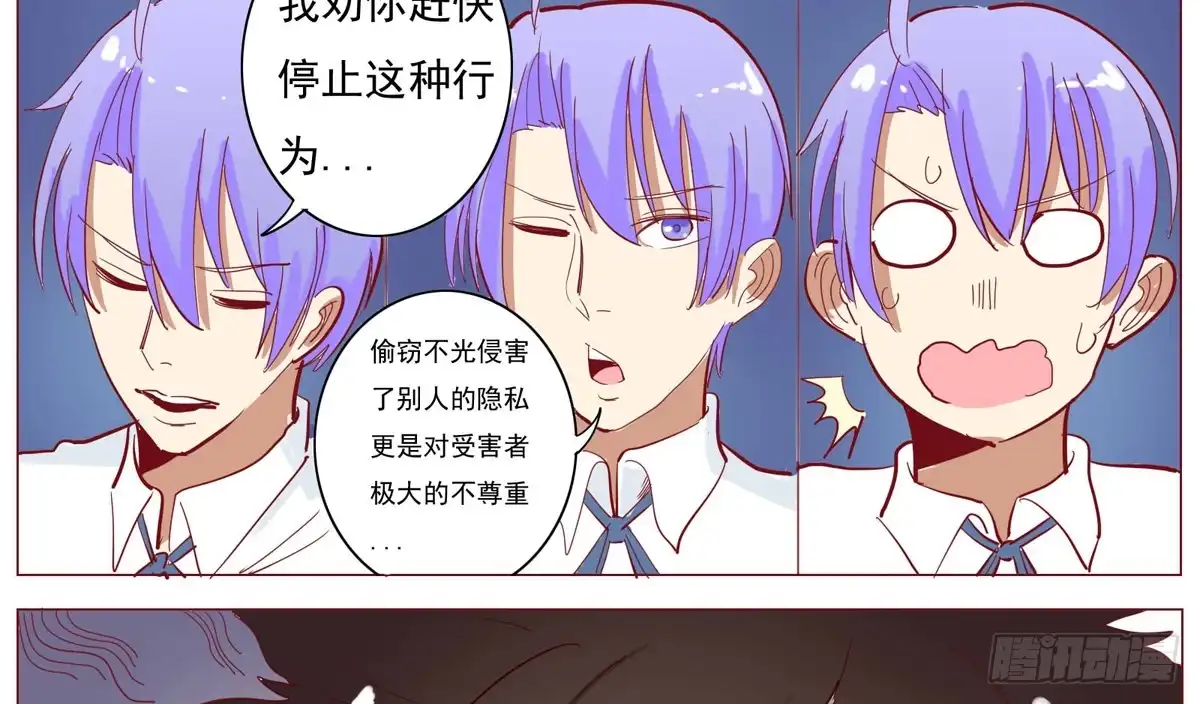 《手机恋人》请问你是恶魔还是天使 第18页