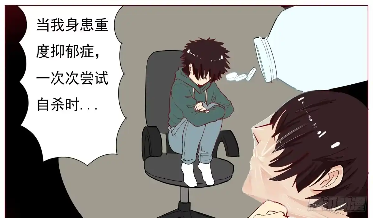 《手机恋人》请问你是恶魔还是天使 第12页