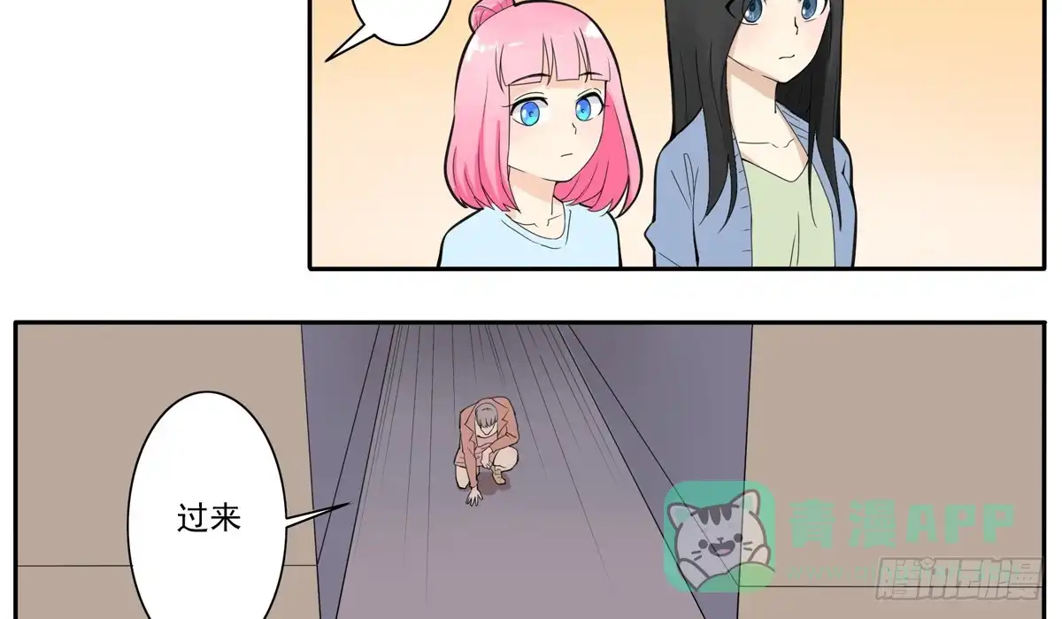 《手机恋人》我不想再失去你了 第26页