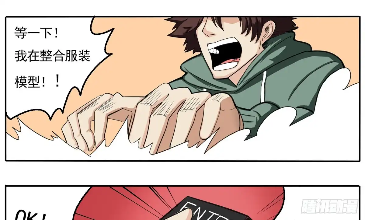《手机恋人》我不想再失去你了 第44页